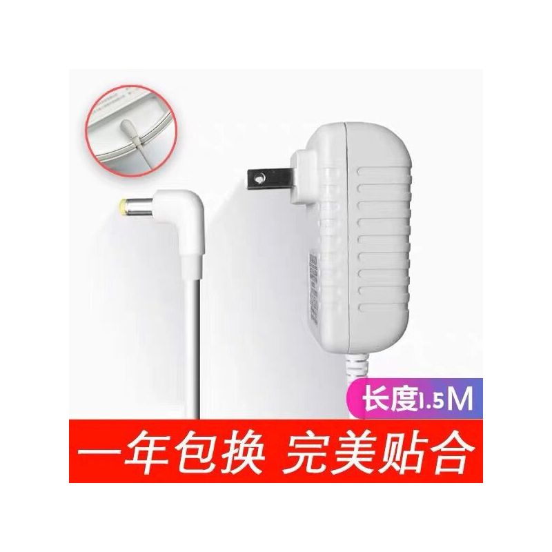 小度在家ls充电升压线充电器小度在家1c x8电源适配器12v2a|[小度在家白色通用充电器]1.5米