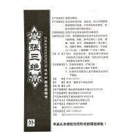 张三绝 透骨贴 医用冷敷贴 6贴装 3送1 5送2