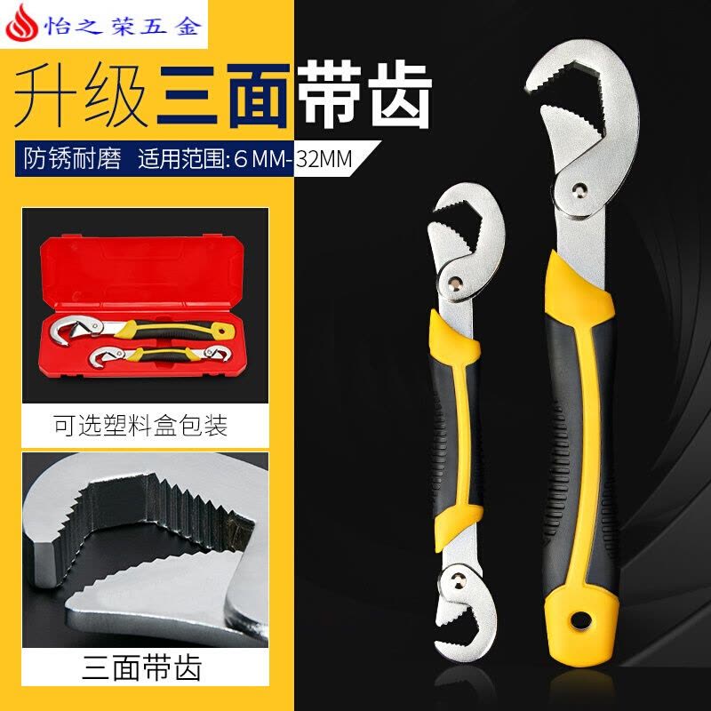 扳手套装管钳德国板子多功能梅花扳子帮手工具万用活动搬板手 普通款万用扳手一套两把(纸卡装)图片