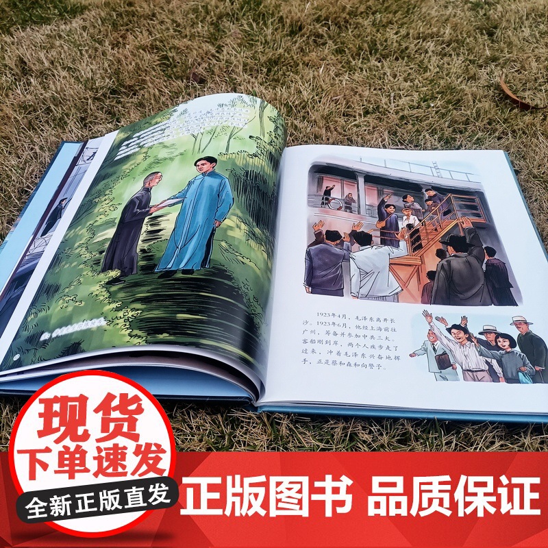 问苍茫(热播电视剧同名精装绘本)高清大图