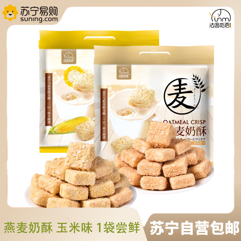 法思觅语 燕麦奶酥 玉米味 1袋