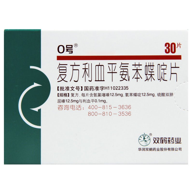 0号 复方利血平氨苯蝶啶片 30片/盒