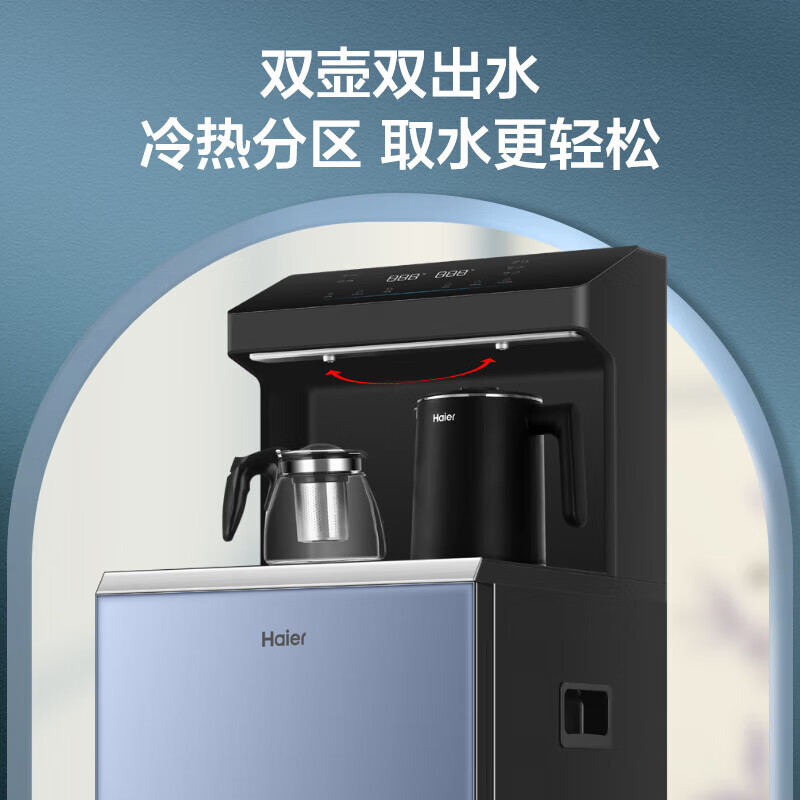 海尔(haier)23年茶吧机家用立式饮水机高端智能制冷可调温带消毒一体柜全自动多功能下置水桶冰热两用 幻影蓝冰热升