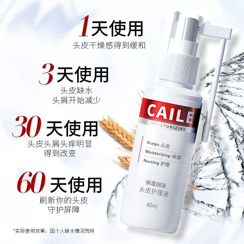 同康采乐控油洗发露420ml+保湿润泽头皮护理液40ml