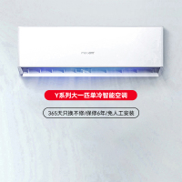 MEIPONT 大1匹单冷空调定频壁挂式新能效节能风低音家用空调MAC26C5YHR(2代)不支持鸿蒙智联
