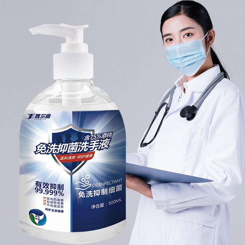 逸尔嘉医用75°酒精免洗抑菌消毒洗手液500ML