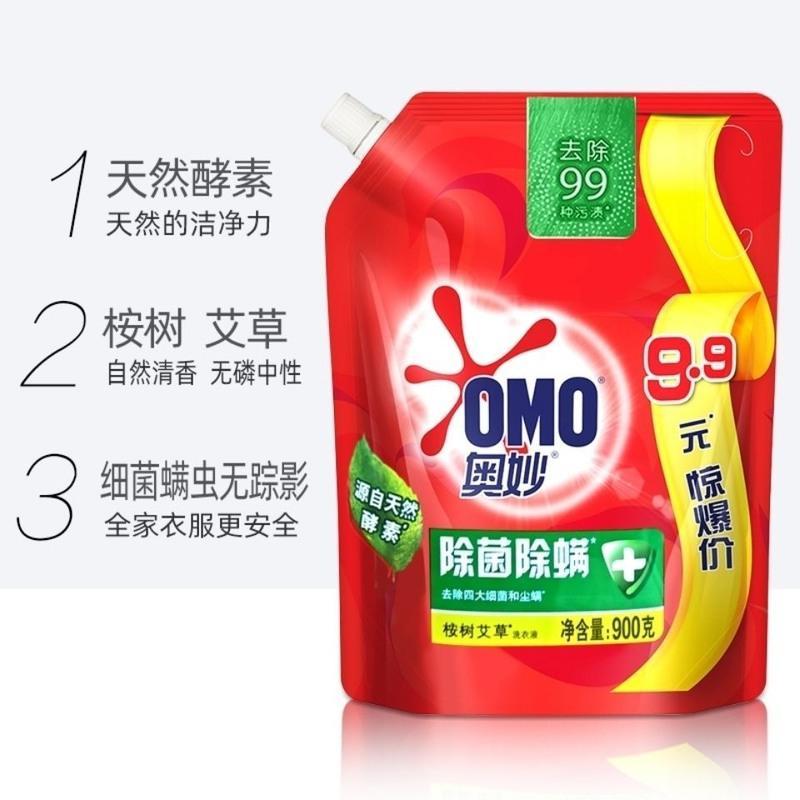 奥妙洗衣液900g除菌除螨袋装家用薰衣草香味持久家庭实惠 除菌除螨 1袋优惠装