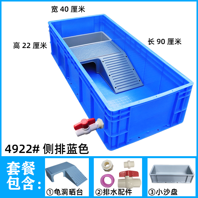 乌龟缸塑料乌带晒台鱼缸开放式养龟专用塑料箱乌龟大型饲养箱