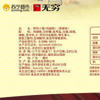 无穷烤鸡小腿100g6只香辣味肉类食品
