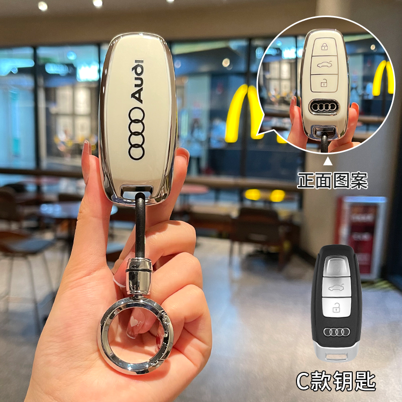 【补贴10%】奥迪A6L钥匙套汽车A4L/Q5L/A3/Q3/Q3L/A6/Q7/A8全包壳扣专用高档 奥迪C款【白背标】配亮银圆吊扣