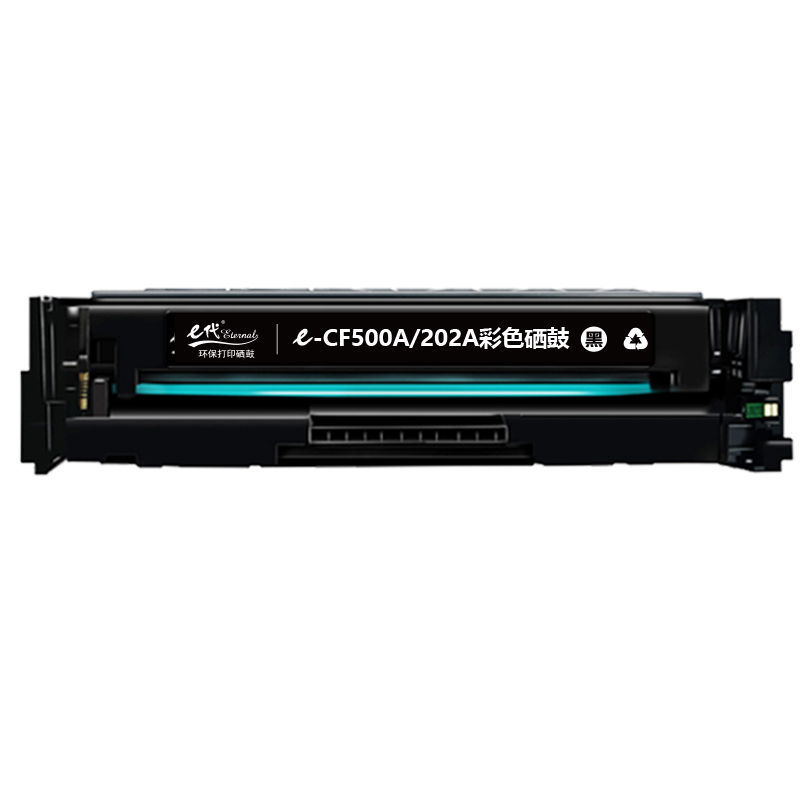 e代 CF500A(202A)硒鼓黑色 适用于惠普HP M254NW/DW/280N/281fdw 打印机