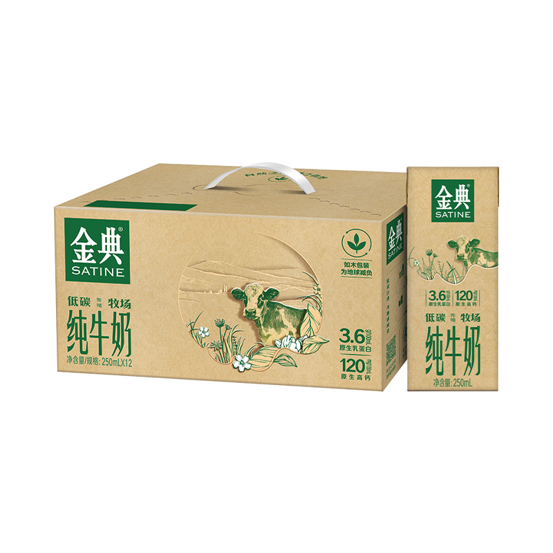 [1月生产]伊利金典(SATINE)纯牛奶250ml*12盒*3箱(低碳环保装) 3.6g乳蛋白 如木包装 金典纯牛奶高清大图