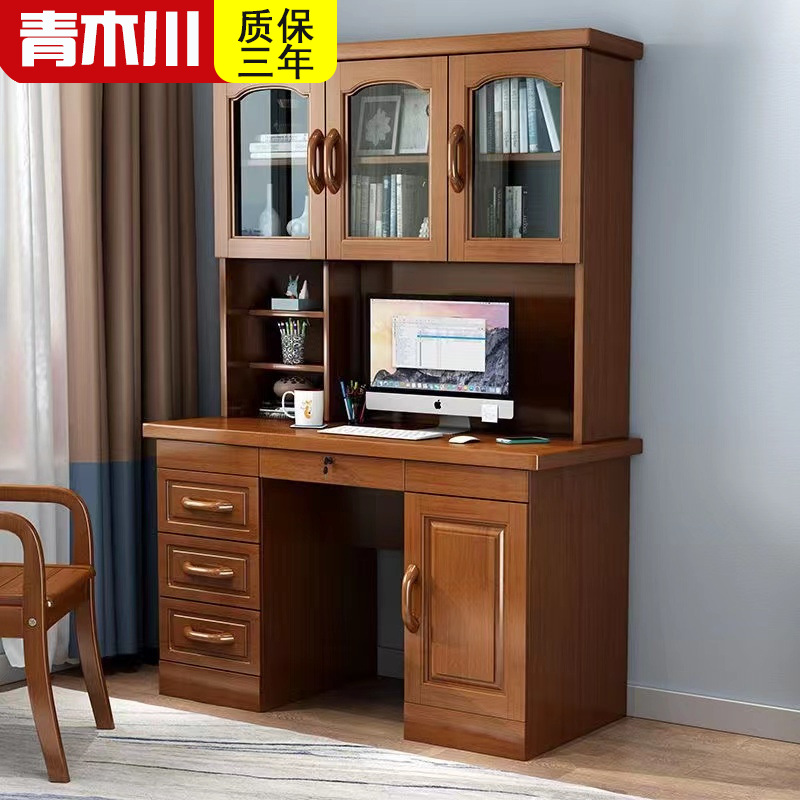 青木川 实木书桌书柜组合带书架卧室书房家用电脑桌1.4米办公桌成人学习桌1.2米高中初中学生写字桌子高清大图