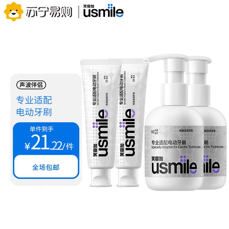 usmile笑容加 声波伴侣净齿牙膏微冽海洋120g*2+花漾桃气170g*2 清新口气 防蛀去渍