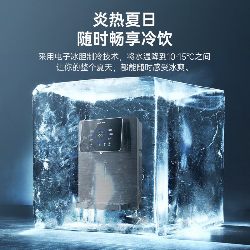 奥克斯(AUX)净水器管线机家用壁挂式速热饮水机 即热净水机搭配套装3秒速热多段调温电子冰胆制冷A008高清大图
