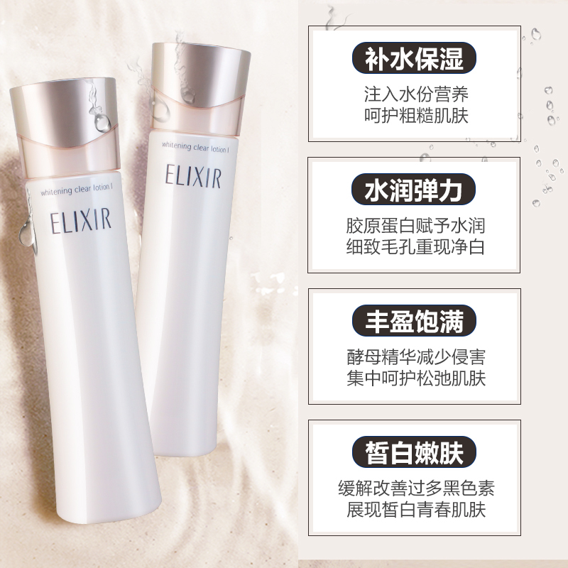 怡丽丝尔(ELIXIR)纯肌净白柔滑晶润化妆水170ml 清爽型 爽肤水日本净白保湿补水