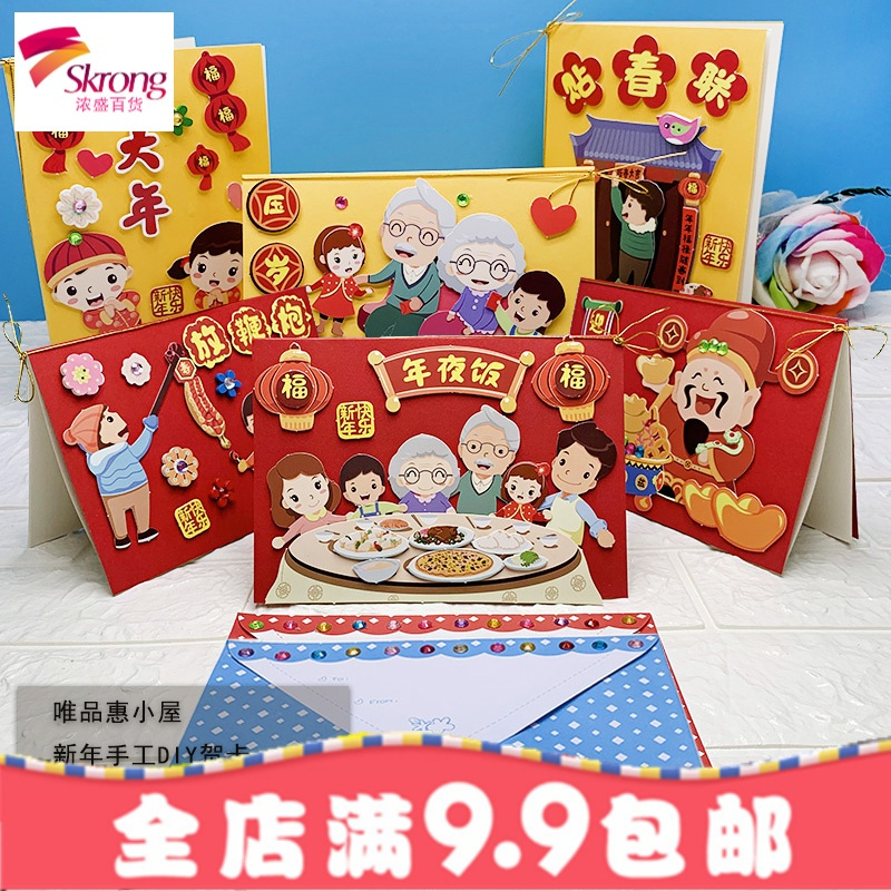 幼儿园手工贺卡DIY材料包儿童生日创意自制作圣诞新年节小贺卡片