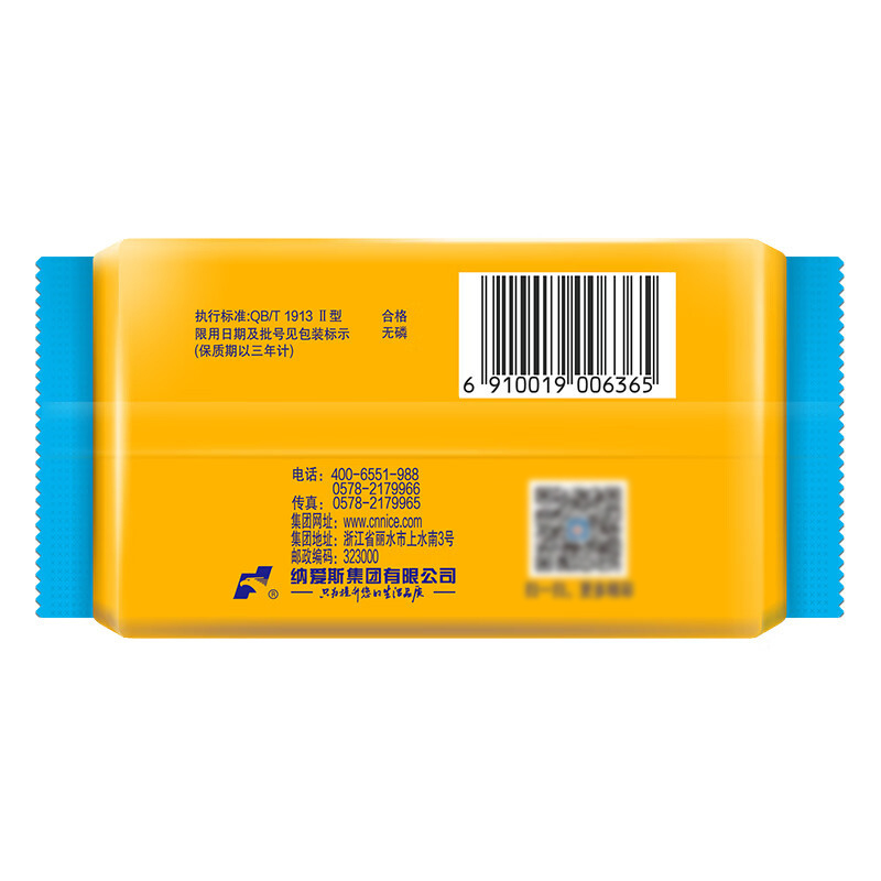 中锐智采 日化用品套装高清大图