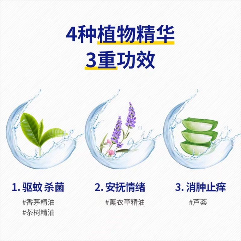 日本叮叮植物防叮水驱蚊喷雾70ml 1瓶高清大图