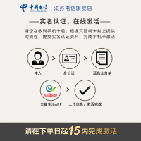 江苏电信 5G流量卡 全国流量卡 手机电话卡 大流量卡 2G/3G/4G/5G通用流量卡 100G全国流量