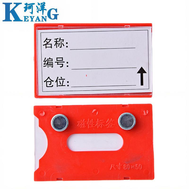 珂洋 料签卡 80*50mm红色 个高清大图