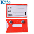 珂洋 料签卡 80*50mm红色 个