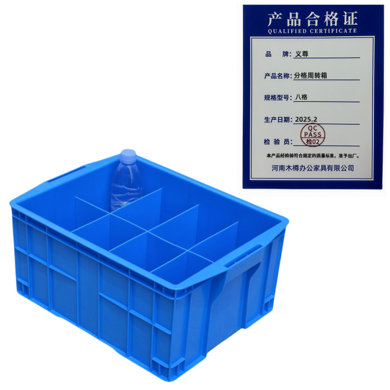 义尊 分格周转箱 八格 个高清大图