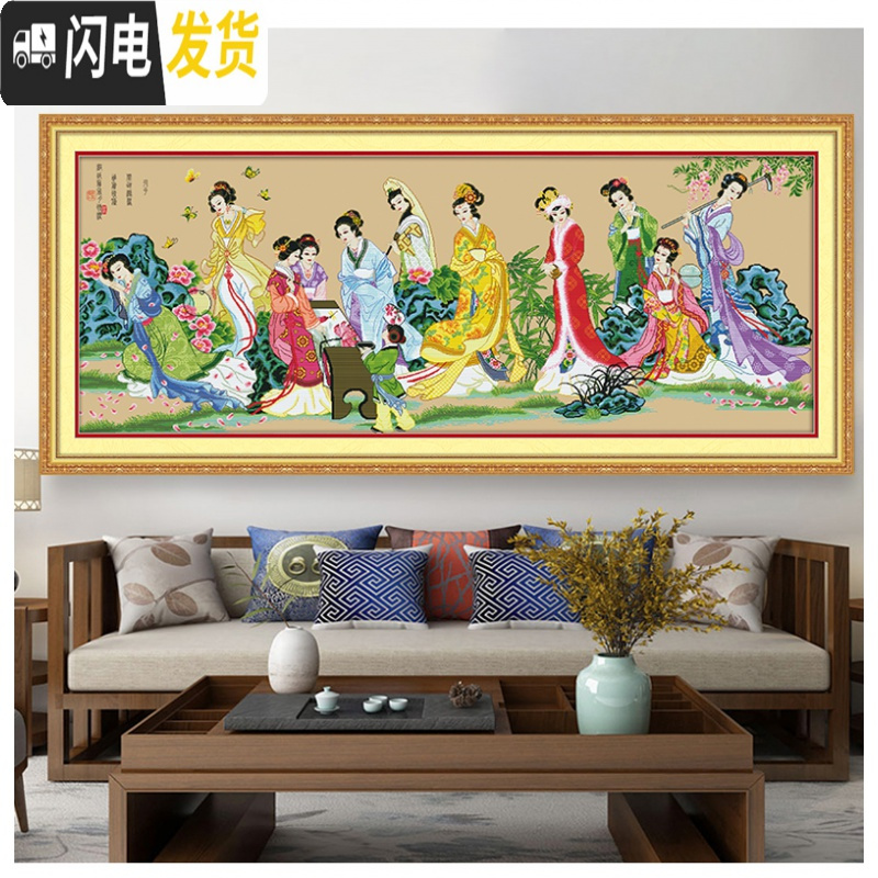 三维工匠琴棋书画十字绣红楼梦十二金钗客厅大幅手工2019线绣新款古典美女 安格古绢布[棉线4股]2.5x1米高清大图