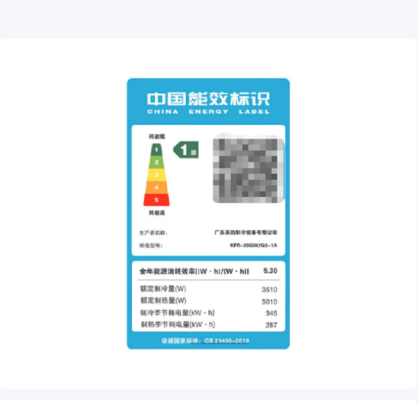 美的新能效1.5匹 一级能效 智能家电 变频冷暖 白色 KFR-35GW/G3-1A高清大图