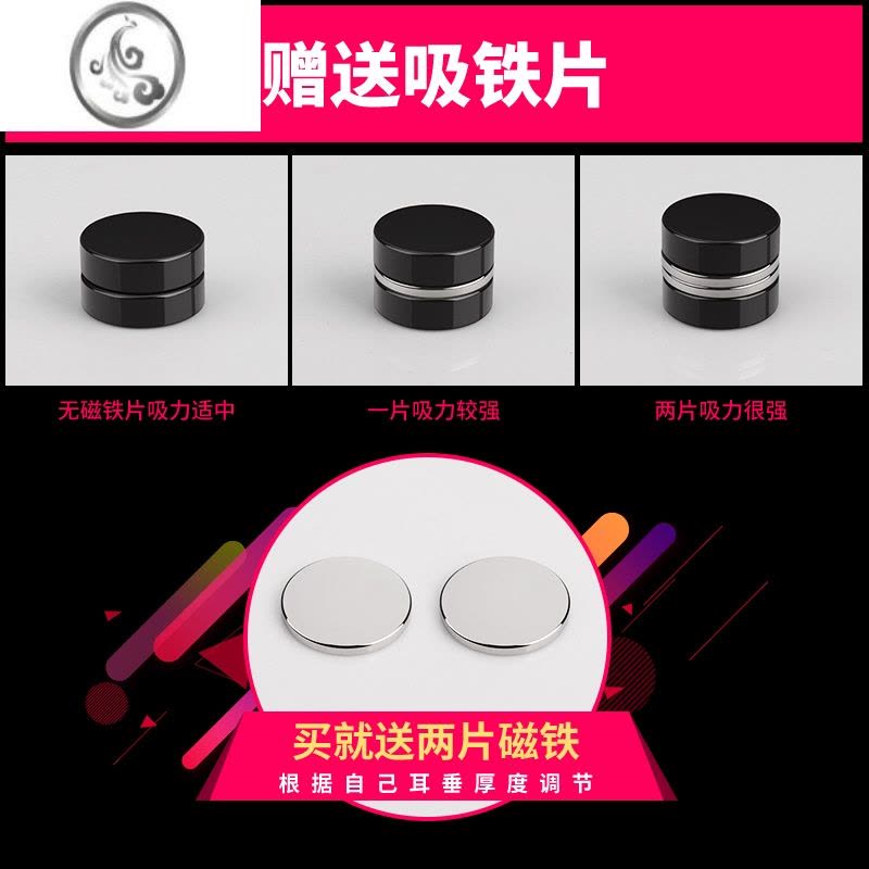 JiMi无耳洞男士吸铁耳钉钛钢磁铁耳钉耳夹痞帅风潮男学生耳环时尚饰品图片