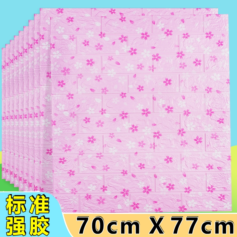 3d立体泡沫墙纸自粘男女孩儿童房间古达C防撞贴纸卧室壁纸可爱防潮防寒