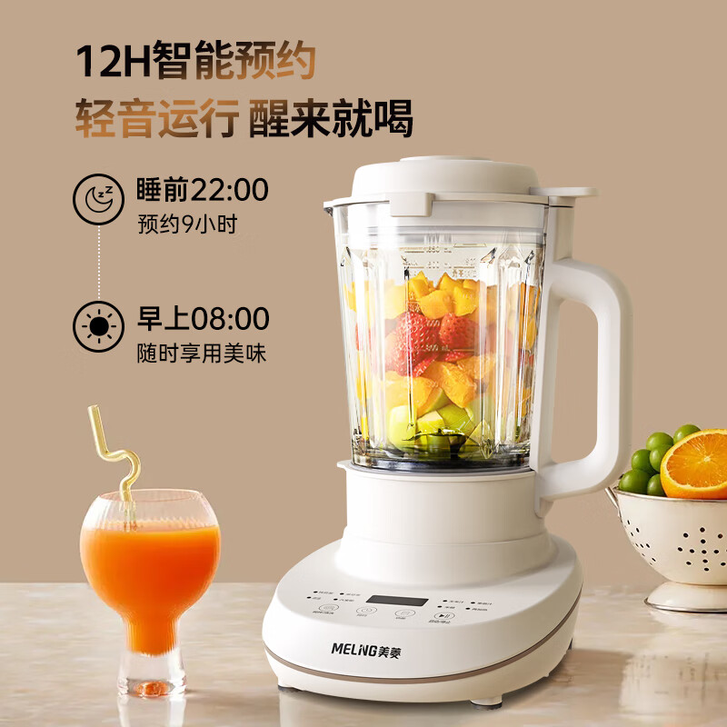 美菱(MELNG) MB-PW1502 破壁机1.65L可拆洗低音免滤果汁米粥智能预约高清大图