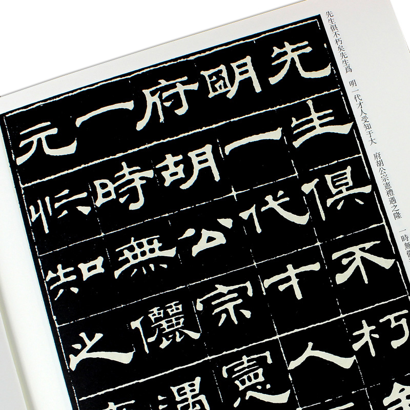 [正版]单本满2件减2元清代隶书名家经典超清原贴 钱泳重建西莊桥碑记重建青藤书屋毛笔书法练字帖中国书店