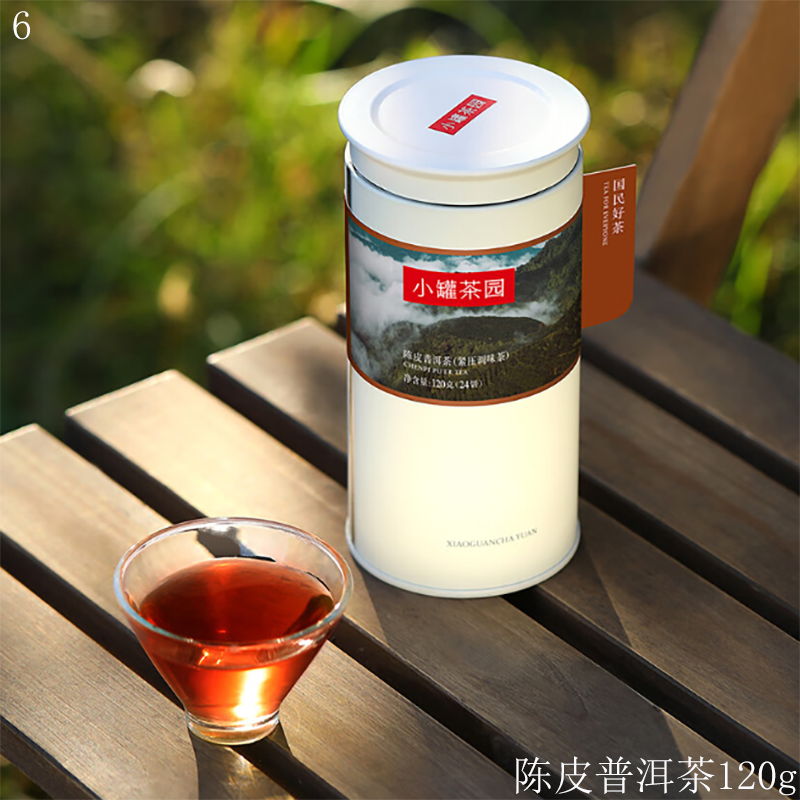 小罐茶小种红茶大红袍陈皮白茶寿眉茶陈皮普洱茶滇红茶茉莉花茶(随机发货)