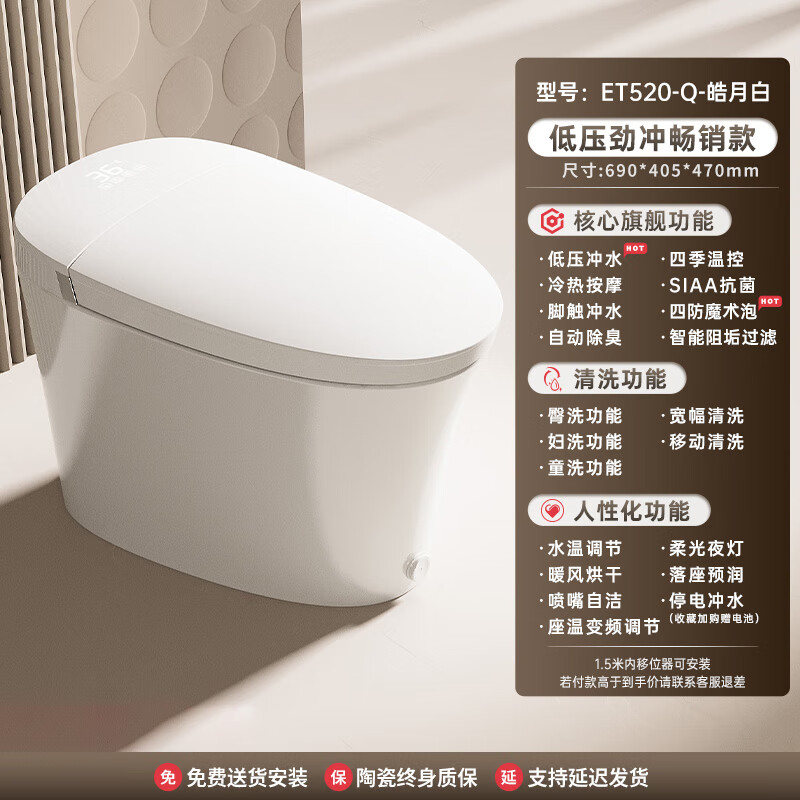 惠达HUIDA智能马桶ET520-Q带水箱无水压限制泡沫盾全自动电动一体坐便器 零水压+泡沫盾高清大图
