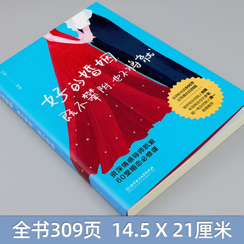 [正版]全8册 女性心理学 婚姻挑战 爱情心理学 女人男人这东西 婚姻共情心理学 看见情绪价值 读懂女性女性女人张子琴
