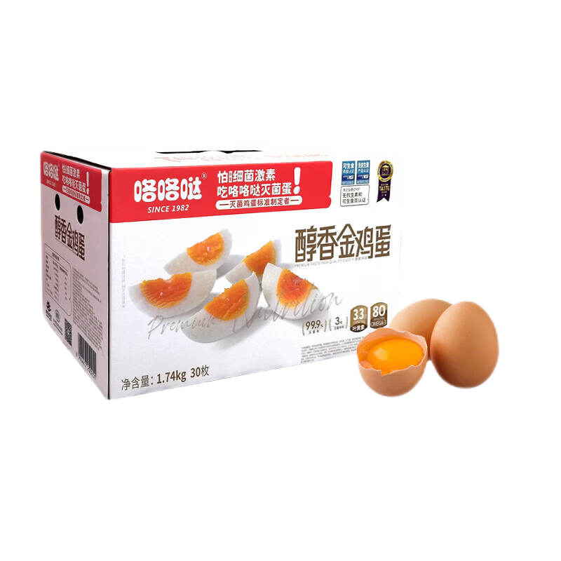 咯咯哒醇香金鸡蛋30枚 1.74KG高清大图
