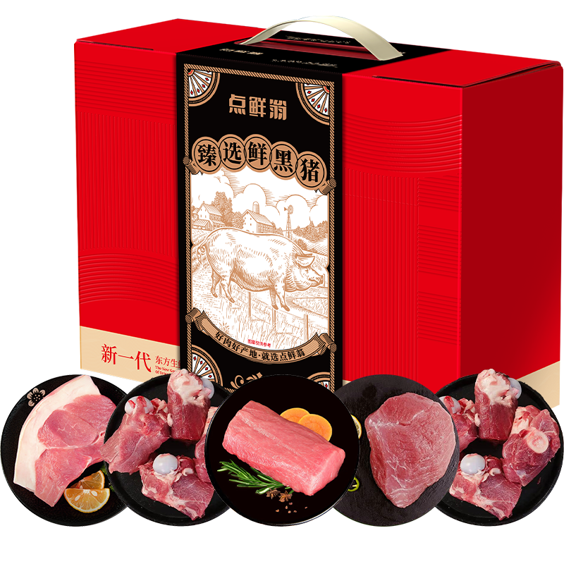 点鲜翁鲜黑猪肉礼盒 金翁3000g