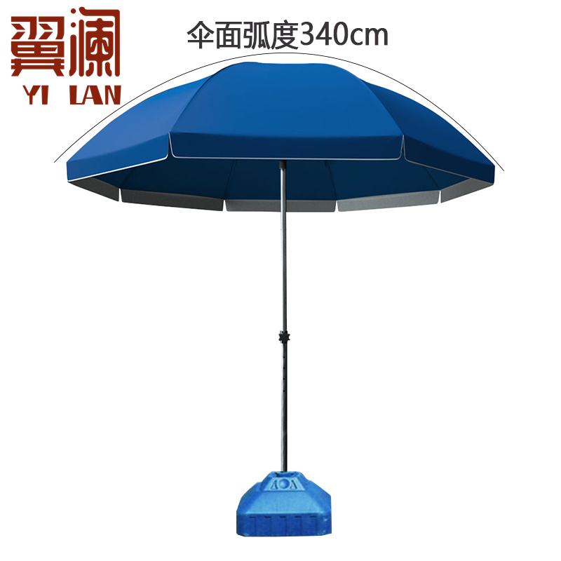 翼澜 户外遮阳伞 庭院伞 把