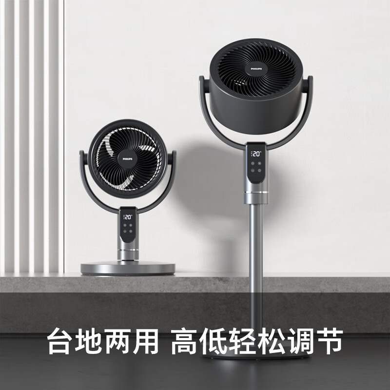 飞利浦(PHILIPS)空气循环扇家用电风扇小型落地扇静音卧室超静音台立式两用直流变频 ACR3242CFD高清大图