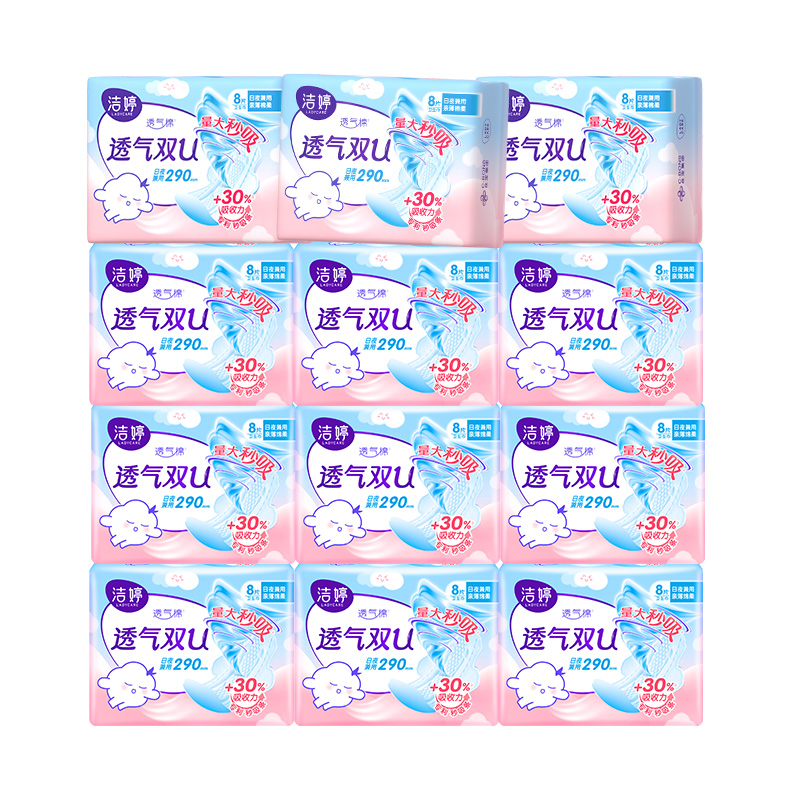 洁婷夜用卫生巾透气双U棉柔日夜兼用290mm96片姨妈巾套装【8片*12包】
