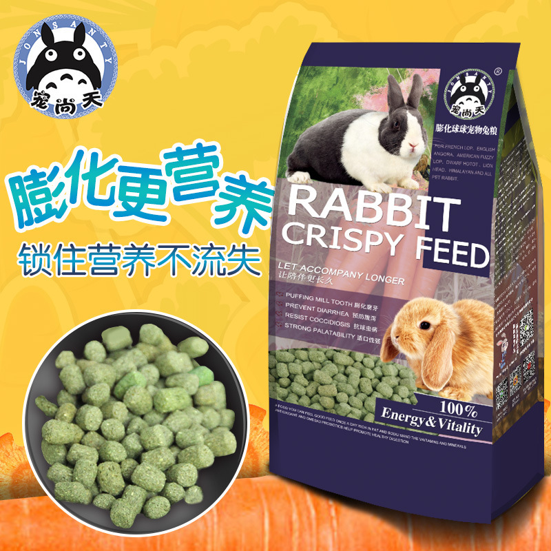 膨化颗粒兔粮兔饲料 布格斯配方磨牙健齿幼兔成兔粮