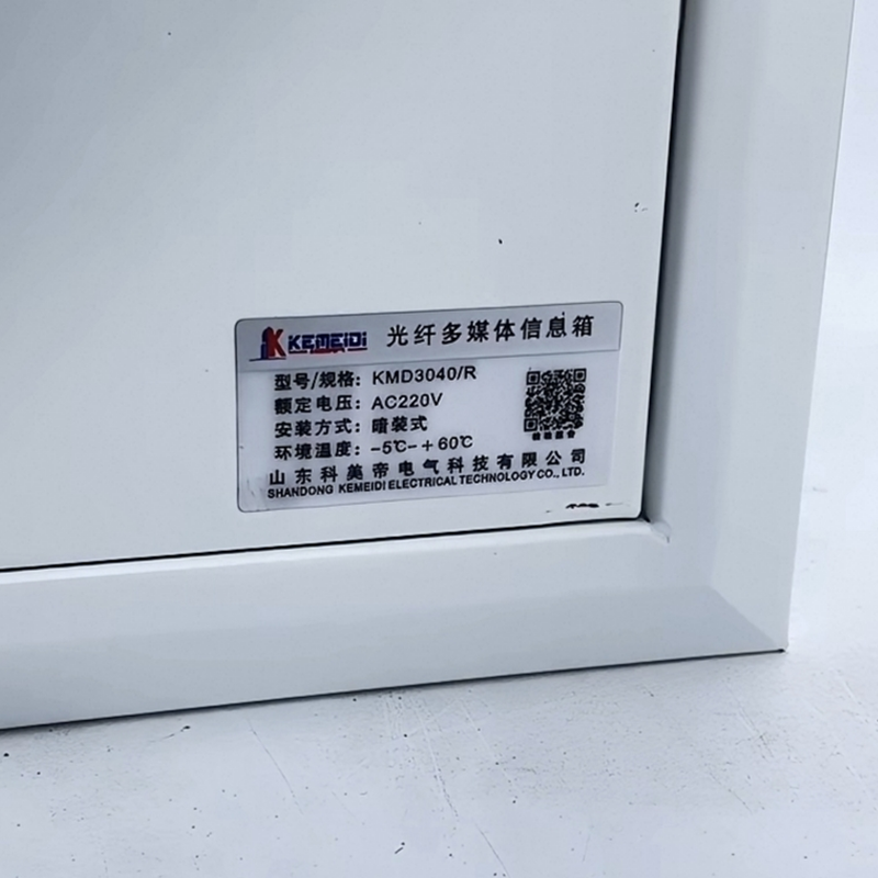 光纤多媒体信息盒 KMD3040/R
