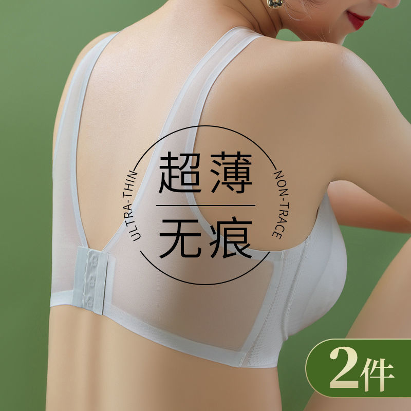 美背文胸内衣女无钢圈聚拢乳胶胸罩薄款大码一体背心式防下垂高清大图