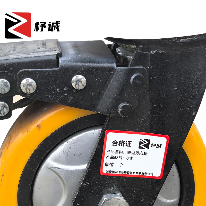 杼诚重型万向8寸/个高清大图