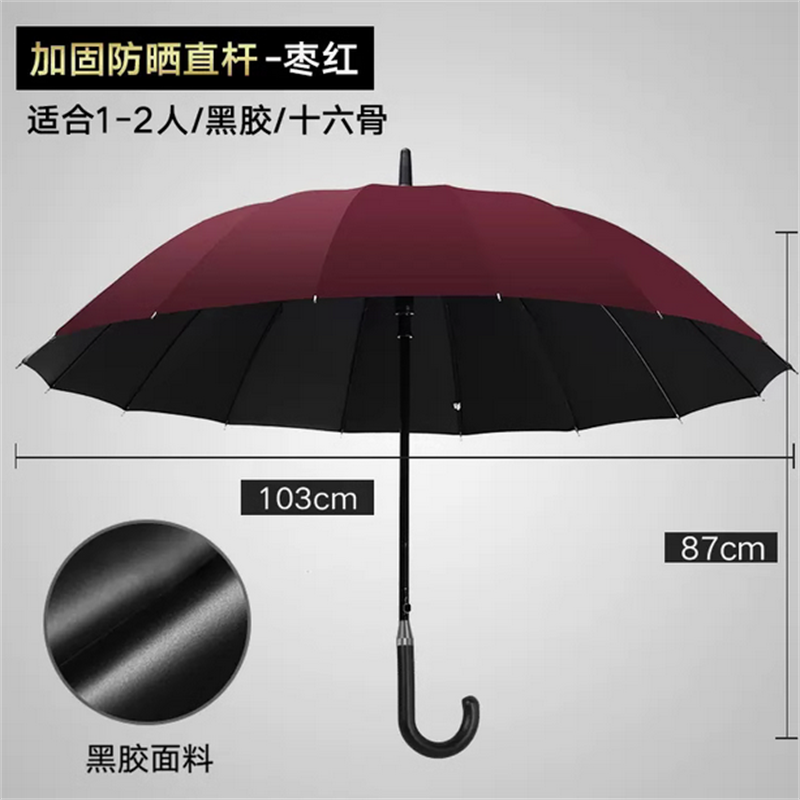 兆邦 雨伞定制logo广告伞可印图案加大加厚加固酒店长柄晴雨两用太阳伞高清大图