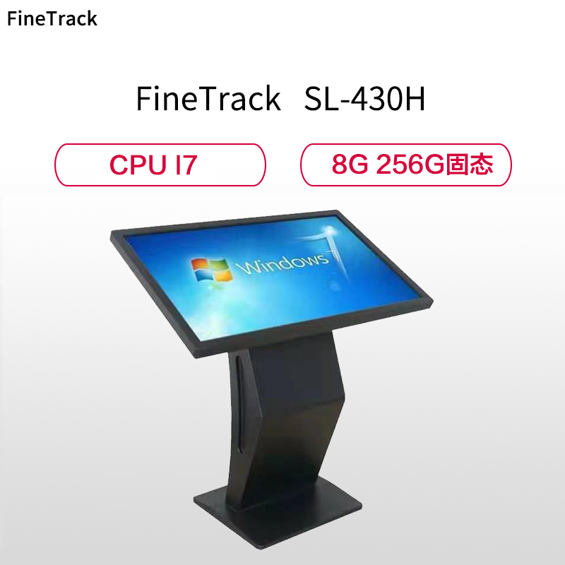 FineTrack SL-430H -ST 43英寸触摸一体机（CPUI7 8GB 256GB固态硬盘 集显 无光驱W10）含底座 黑色