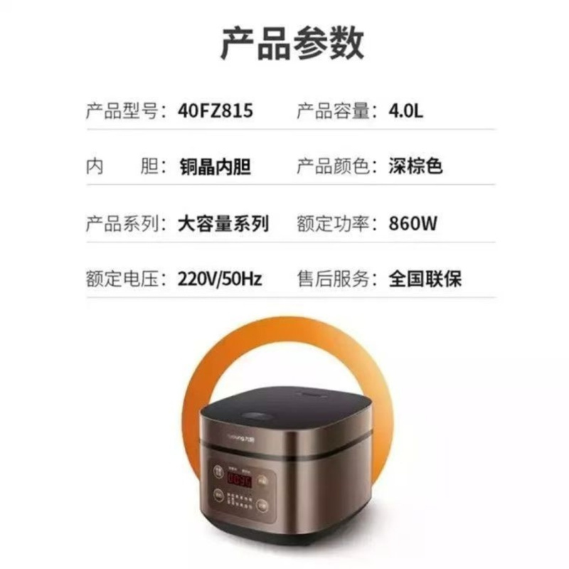 九阳(Joyoung)4升3~8人家用智能电饭煲30分钟快煮饭 4L方煲F-40FZ815高清大图
