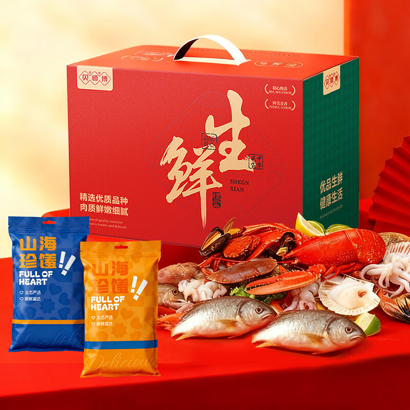 贝师傅 海鲜礼盒1698型-瑶池鲜贡 6900g