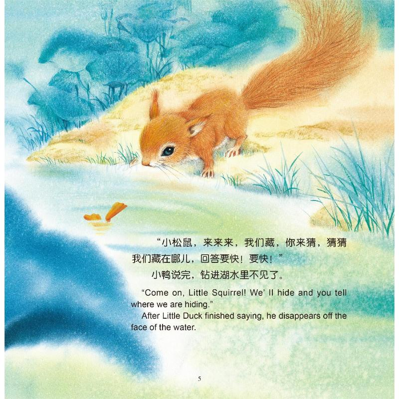 醉染图书山林里的故事97875313510高清大图